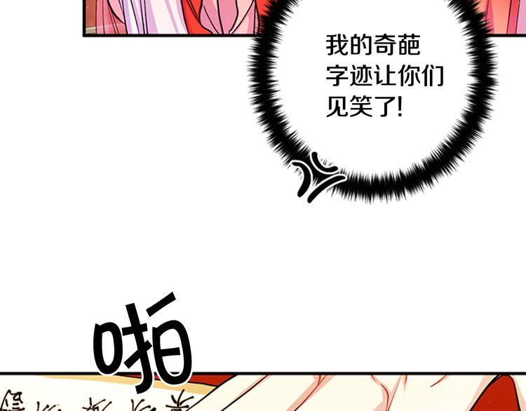 第37话 找到犯人了85
