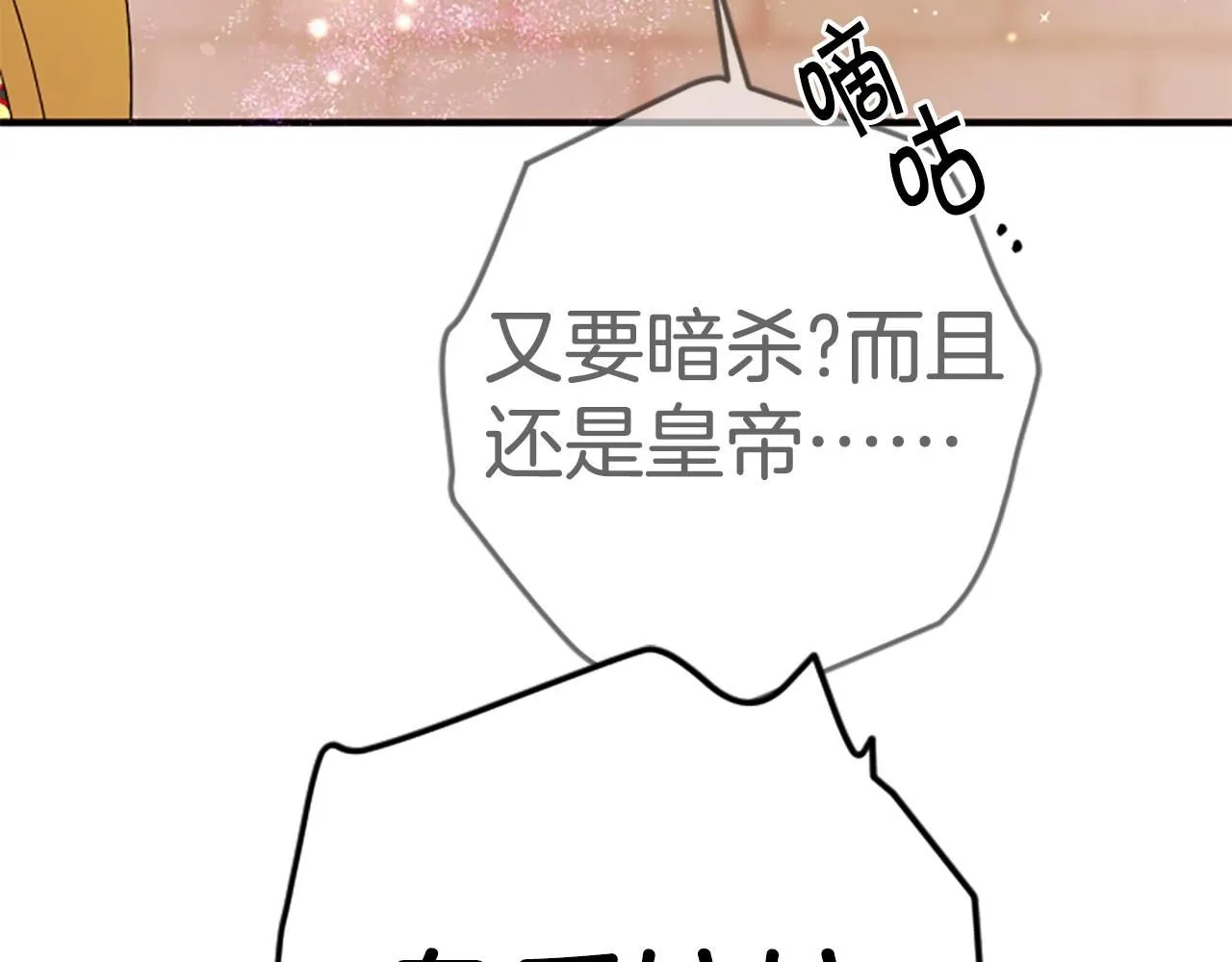 第113话 找个替罪羊90