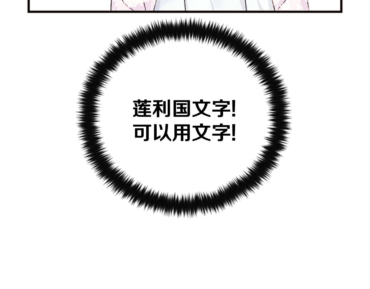 第68话 情诗19