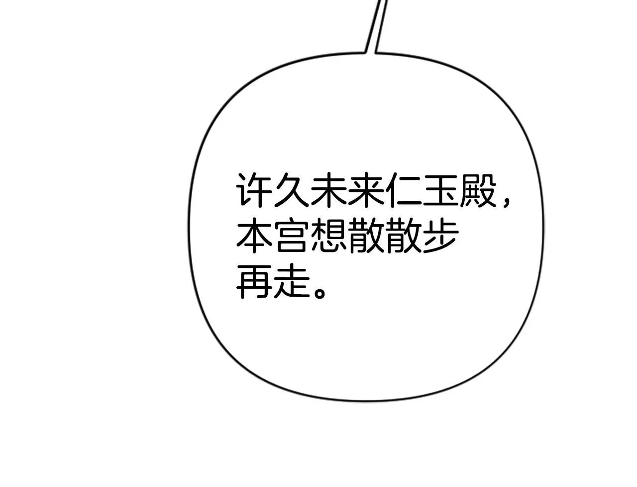 第113话 找个替罪羊29