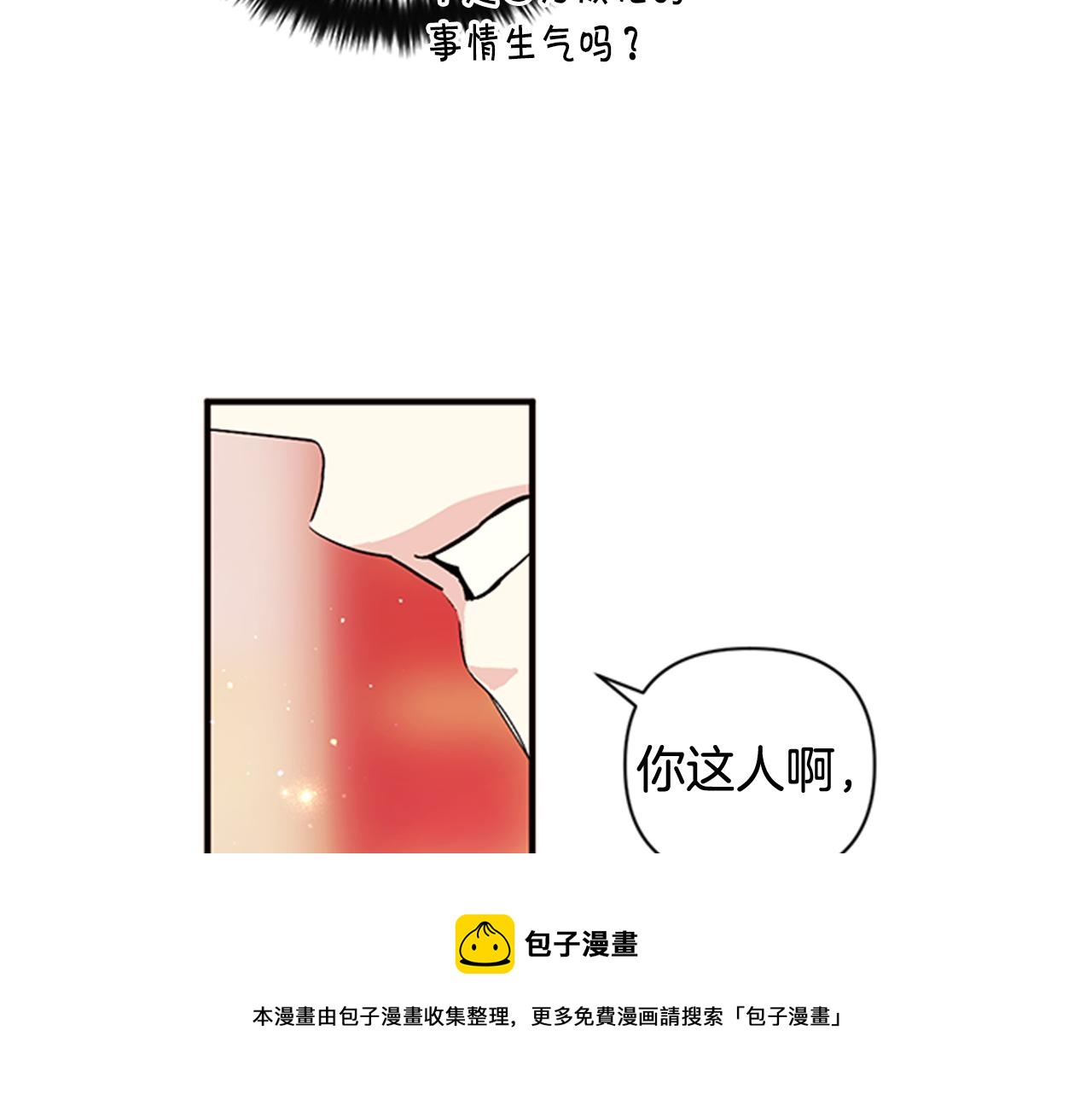 第66话 皇后的解释108