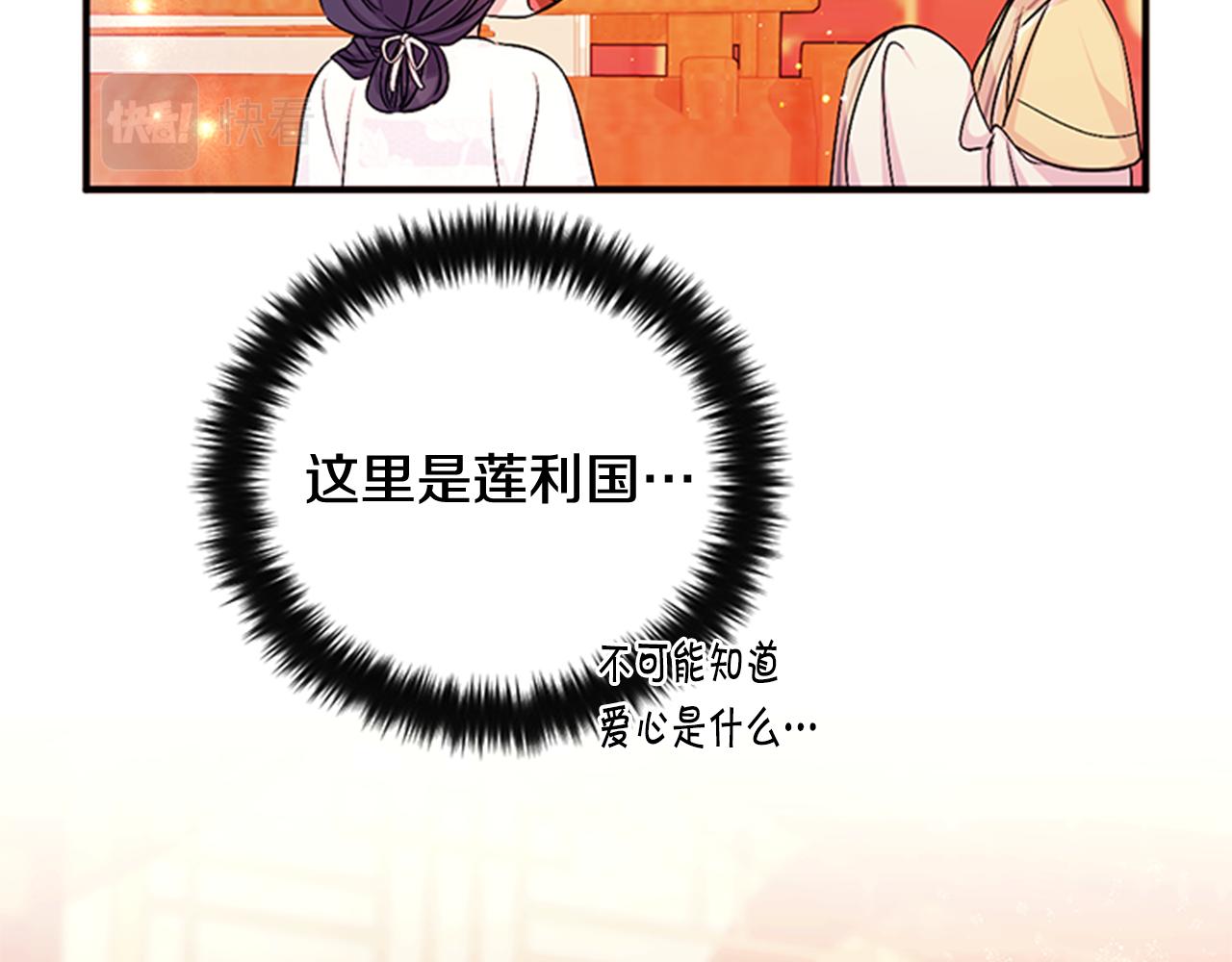 第67话 撩皇帝123