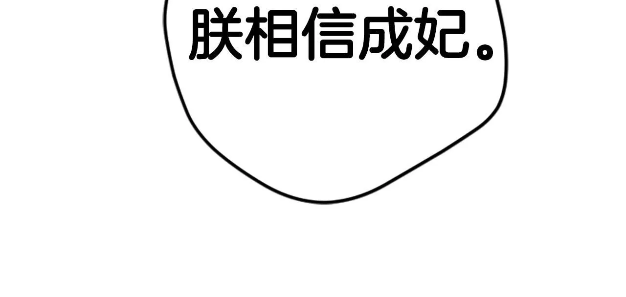 第111话 会错意86