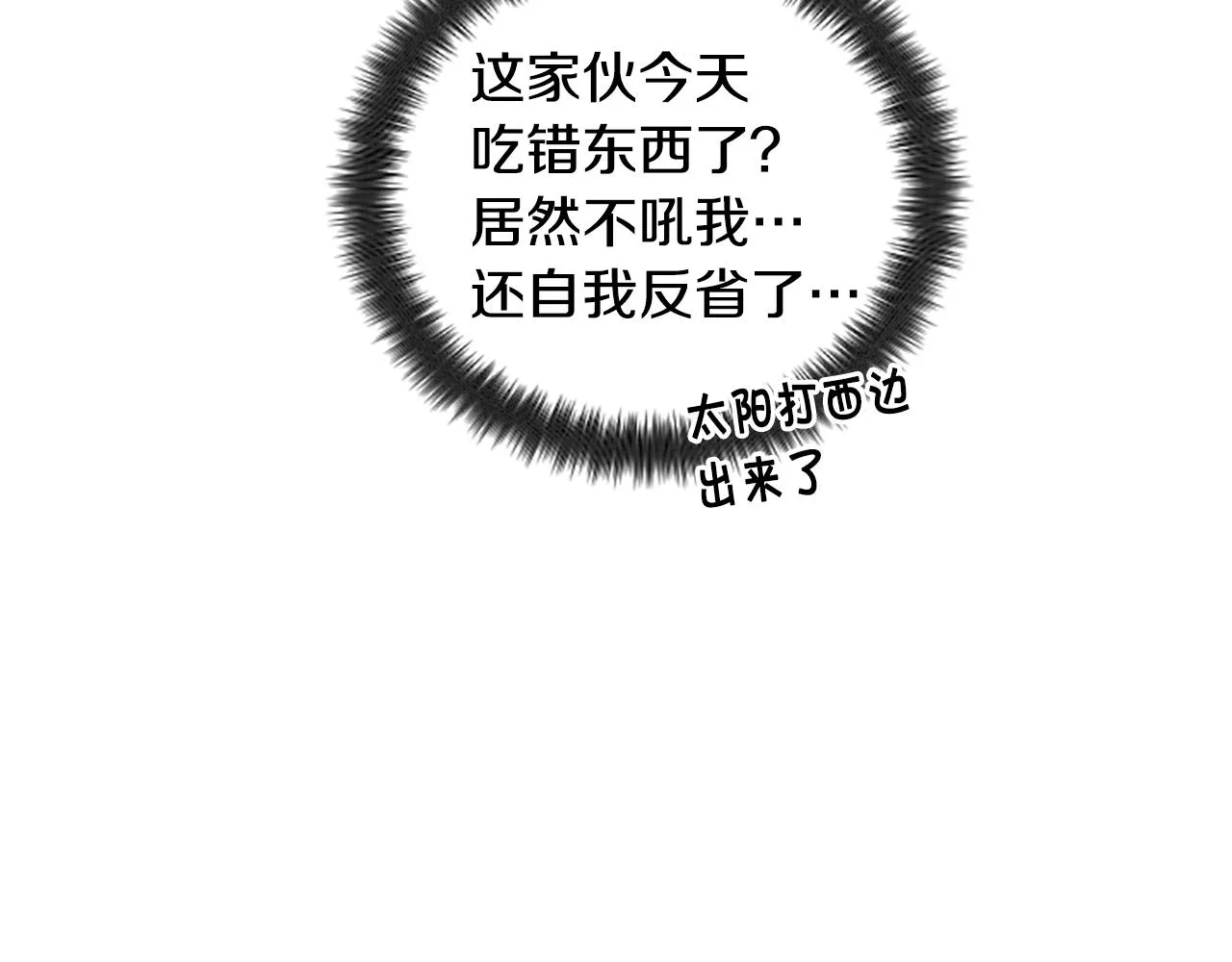 第88话 事出反常61
