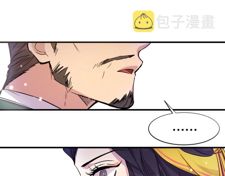 第5话 想被陛下抓住~3