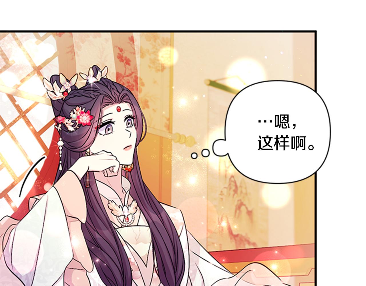 第79话 陛下同去85
