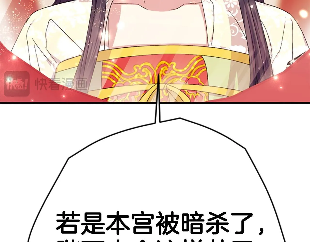 第112话 生气的理由87