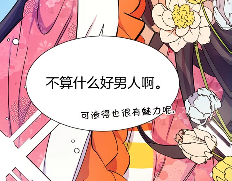 第6话 邀请情敌84