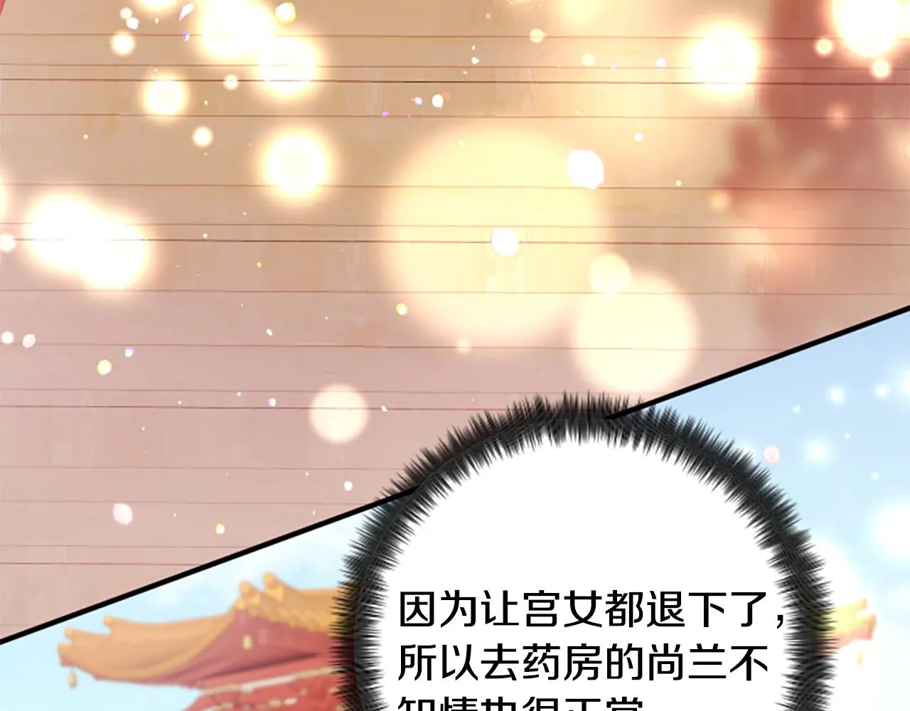 第90话 保守秘密24
