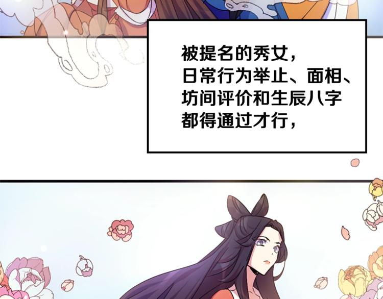 第5话 想被陛下抓住~84