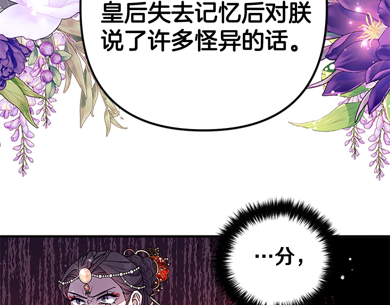 第二季完结篇 重罚27