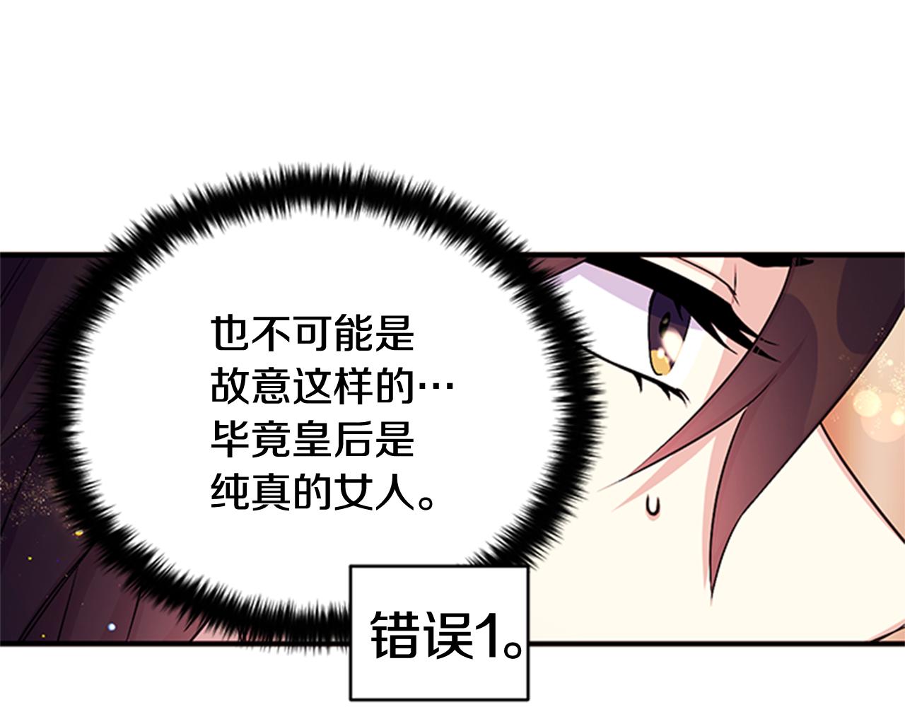 第76话 “上钩”25