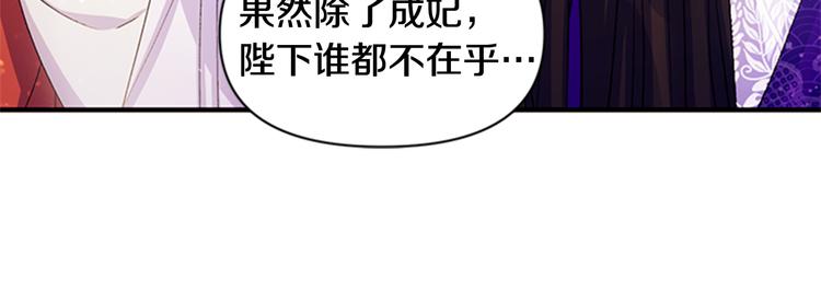 第38话 皇帝的赏赐43