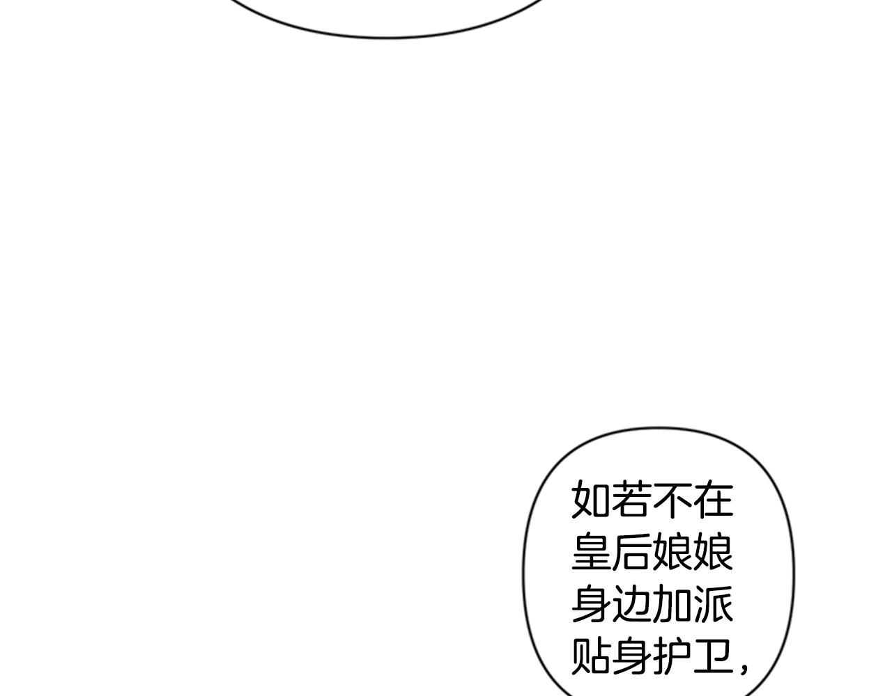 第57话 总有人想害我54