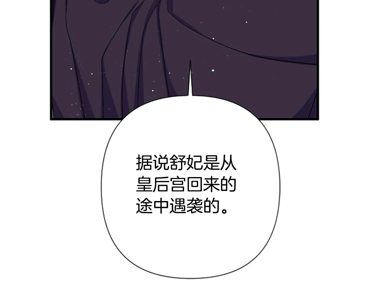 第95话 被害94
