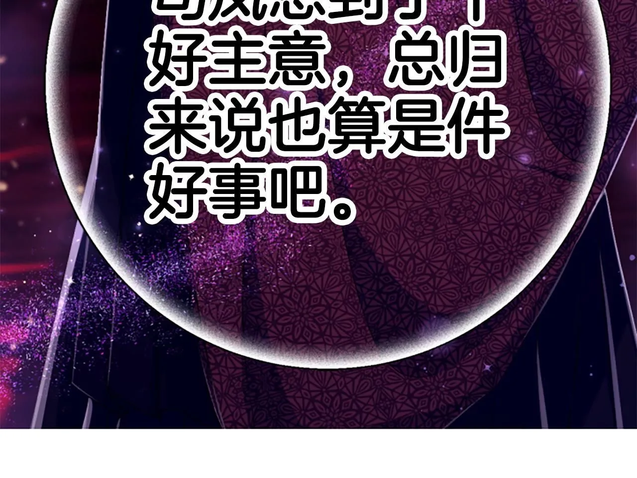 第113话 找个替罪羊165
