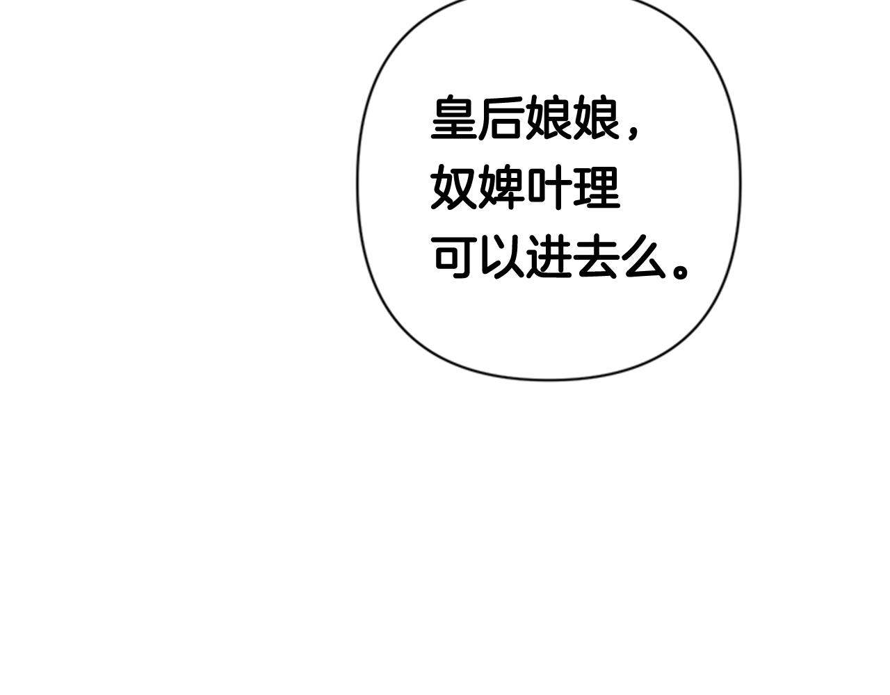 第62话 皇后受难日25