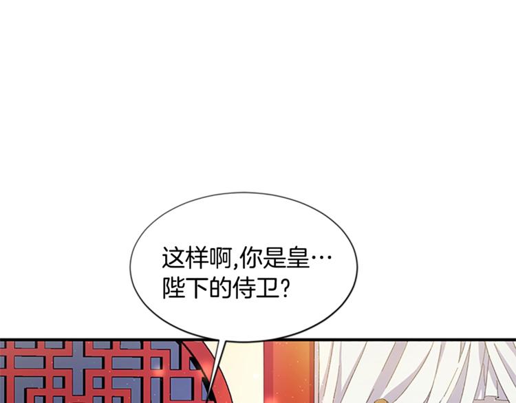 第2话 柔弱皇后暴走？45