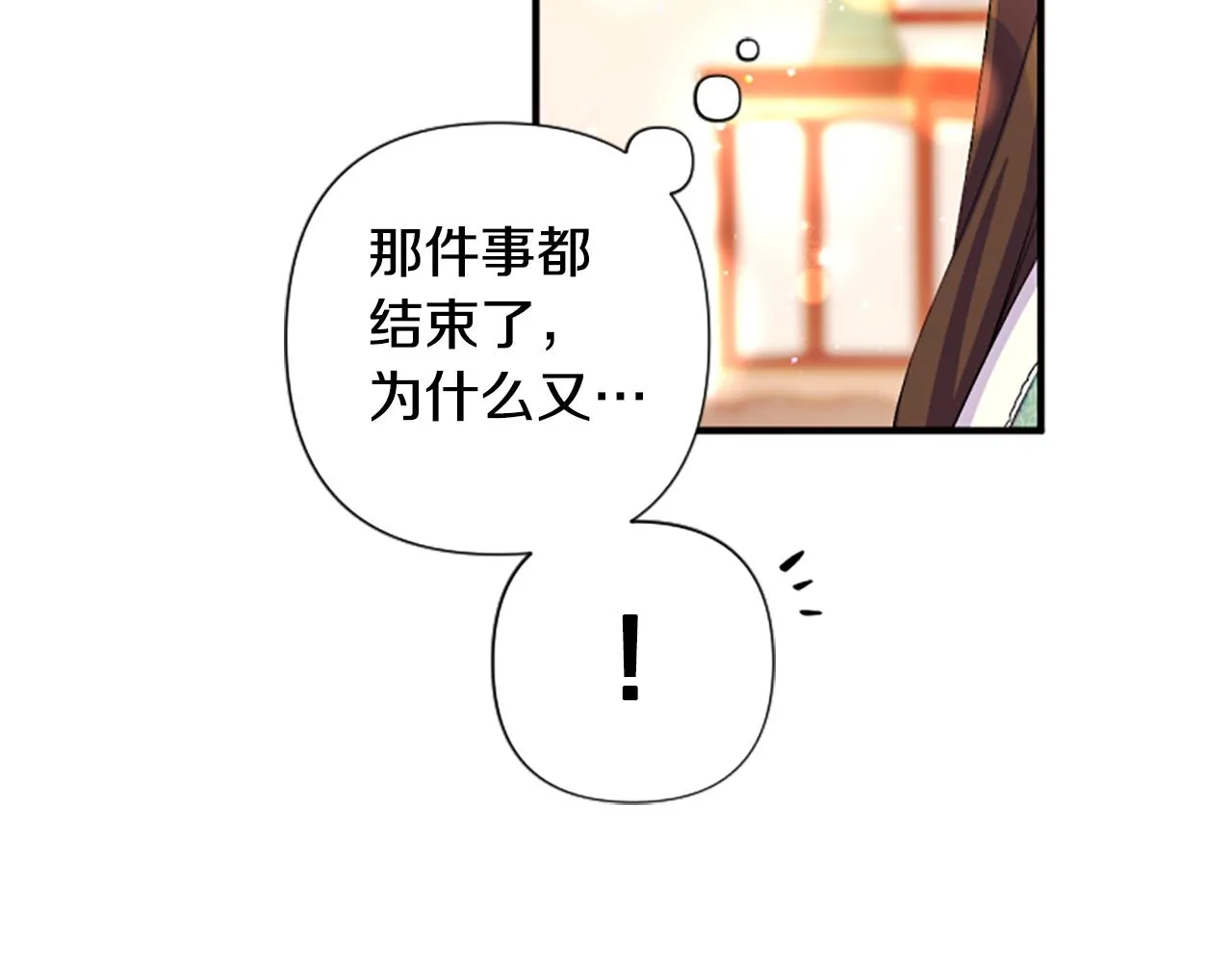第94话 内心不安6