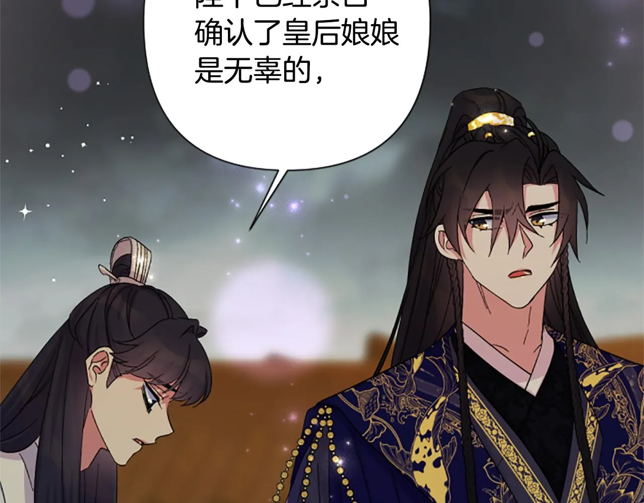 第101话 耍帅102