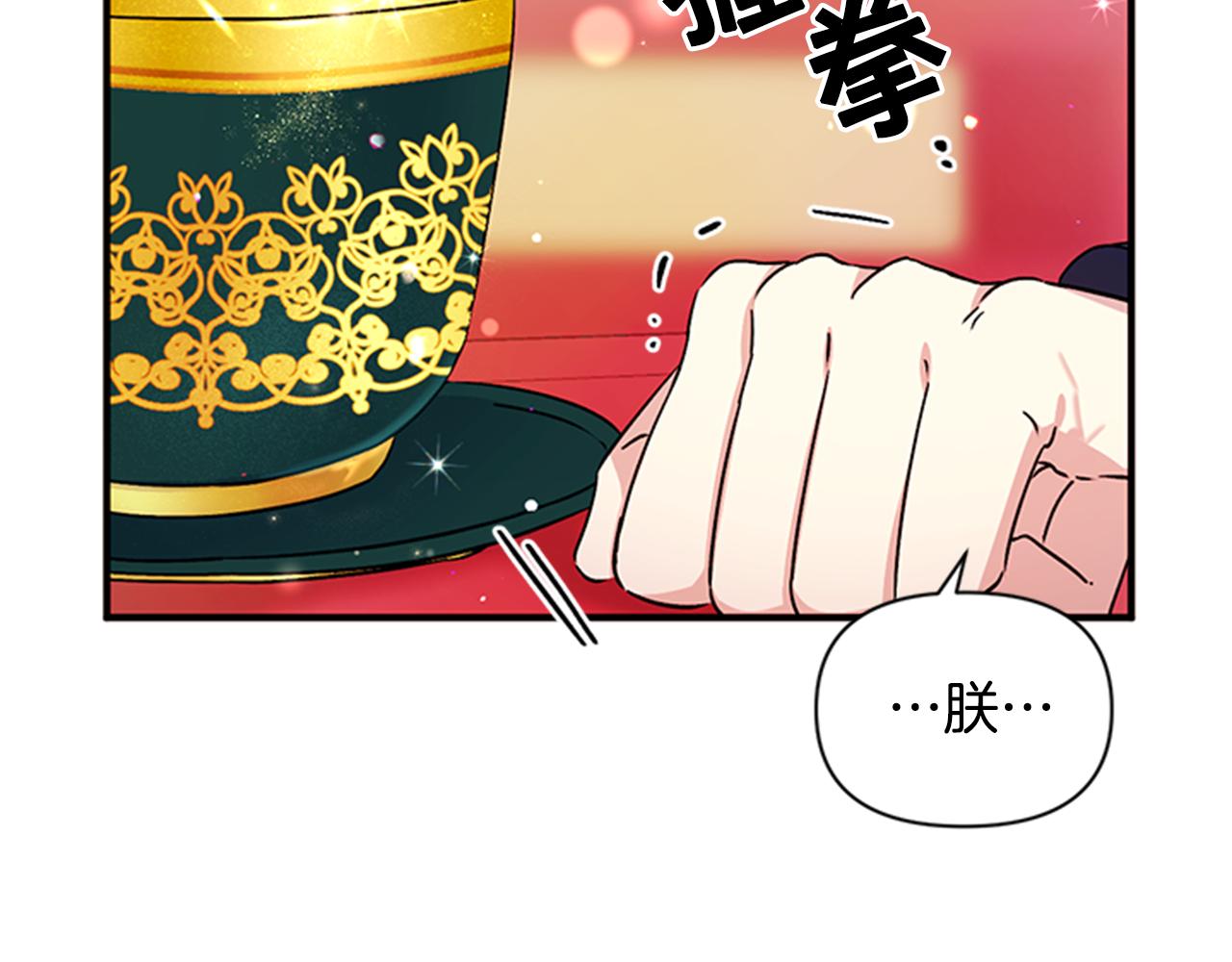 第52话 套路皇帝38