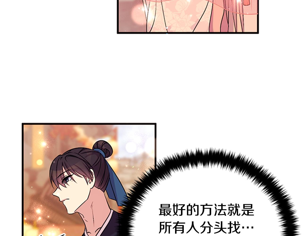 第83话 糖葫芦52