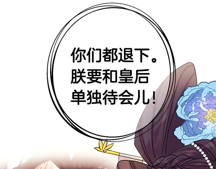 第40话 皇上的怀抱94