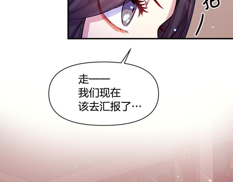 第36话 锁定犯人109