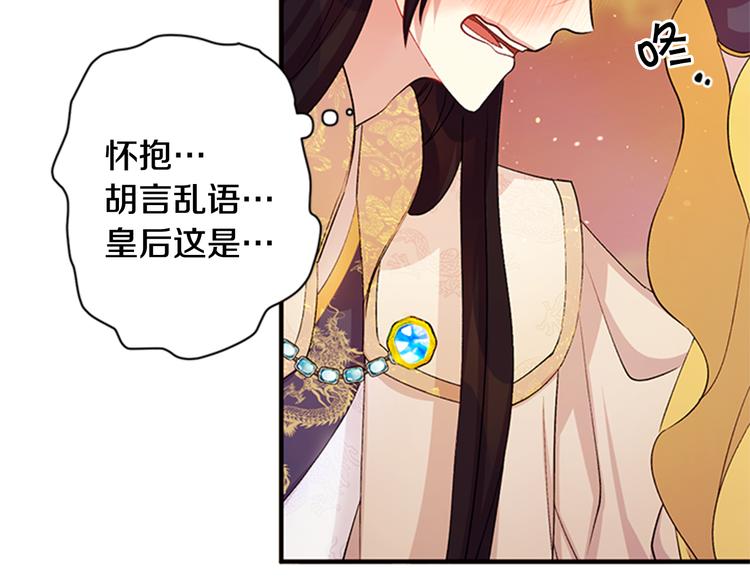 第40话 皇上的怀抱22