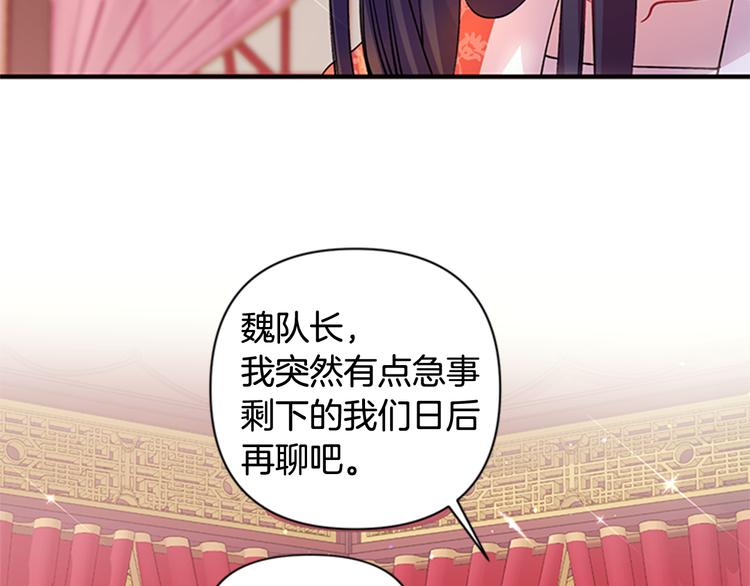 第36话 锁定犯人97