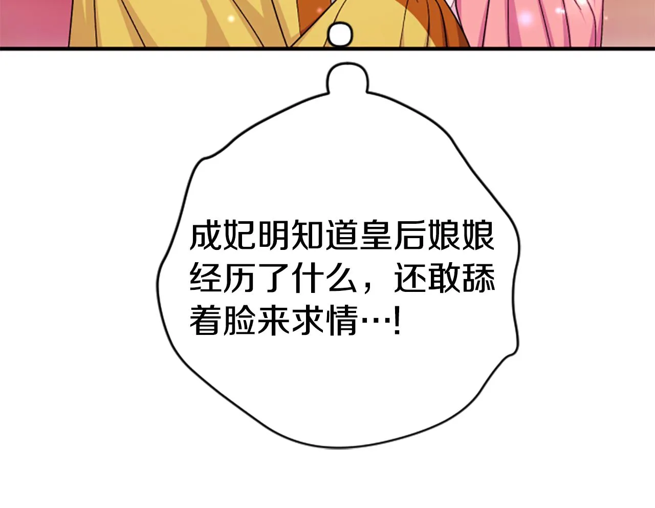 第104话 针锋相对133
