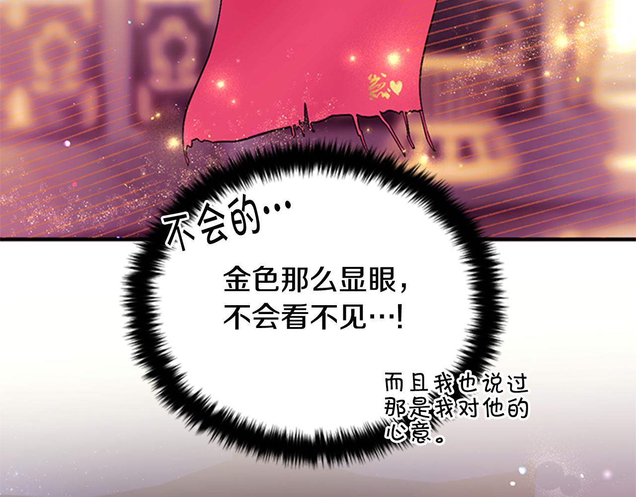 第70话 白莲花截胡127