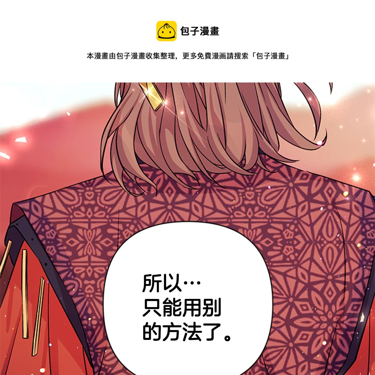 第49话 馨予...82