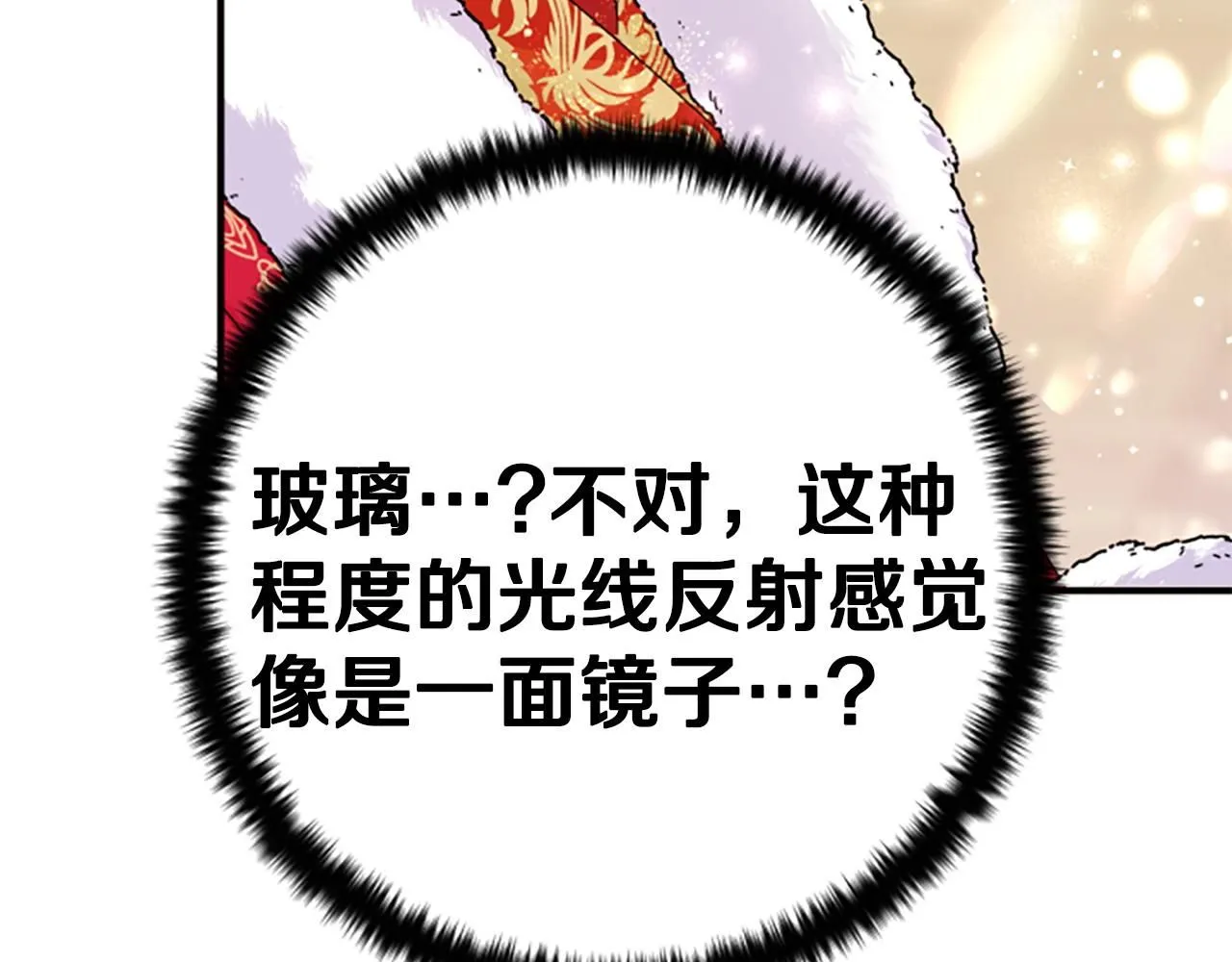 第113话 找个替罪羊25