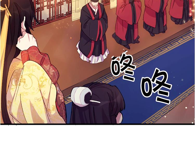第1话 陛下你是我的菜29