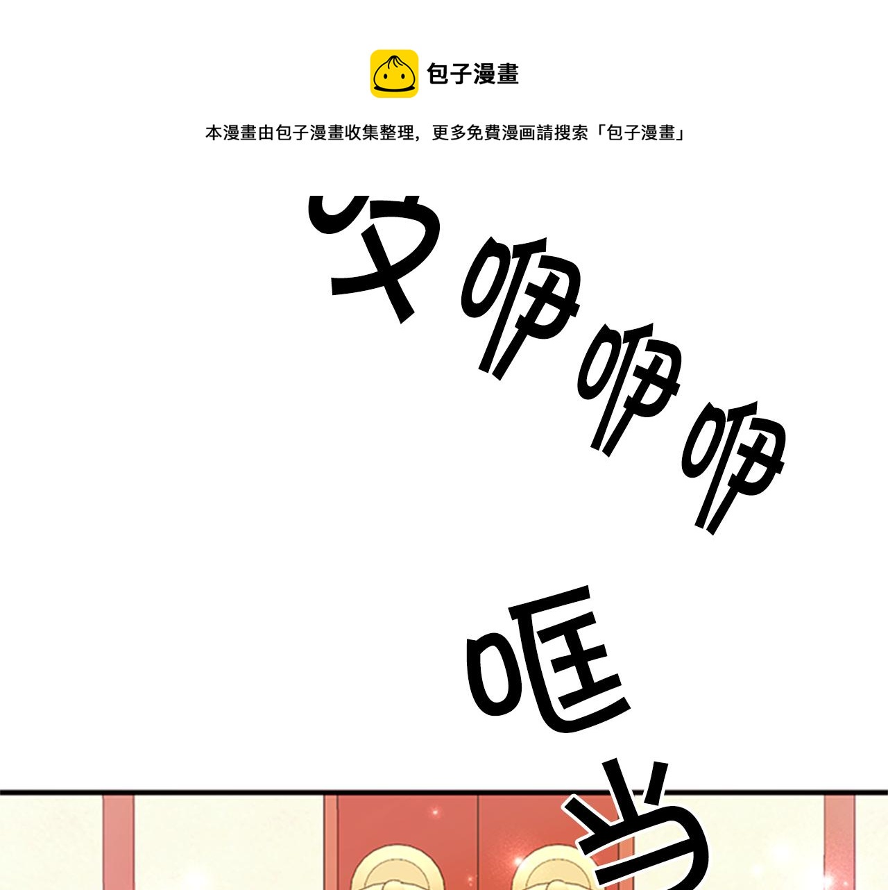 第72话 不服气120