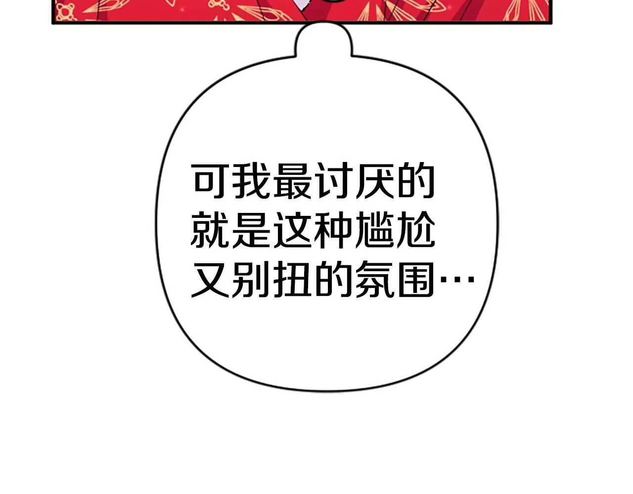 第113话 找个替罪羊13