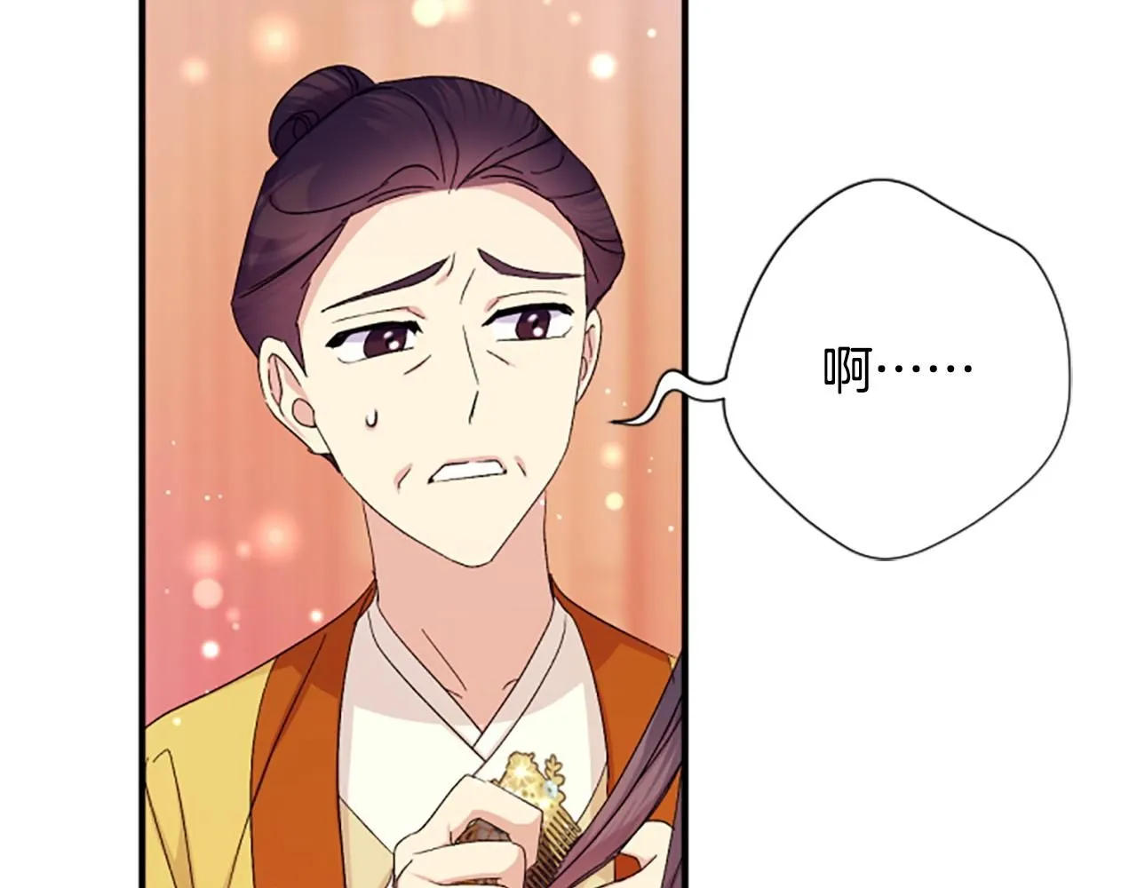 第112话 生气的理由83