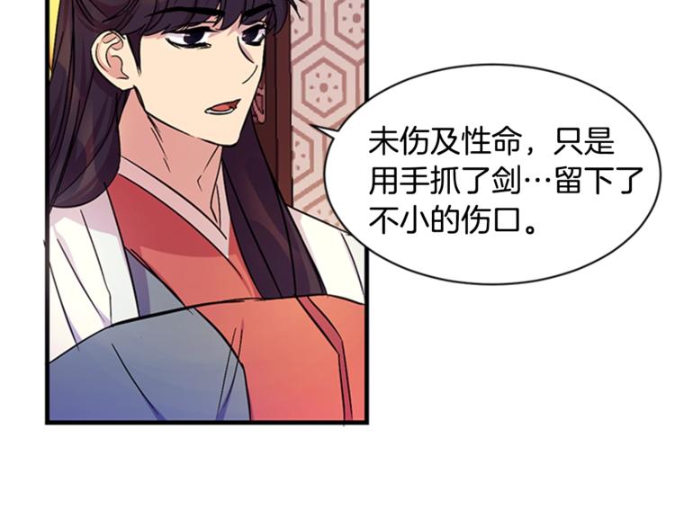 第7话 赏花遇刺！82