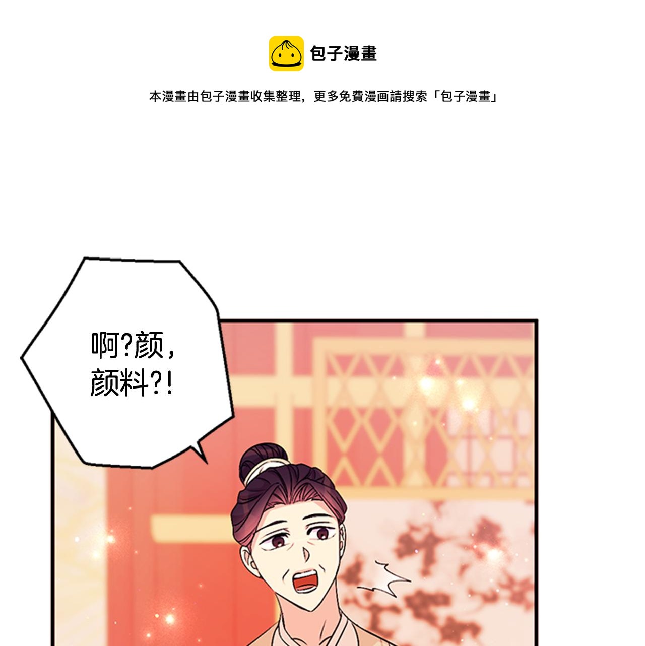 第68话 情诗52