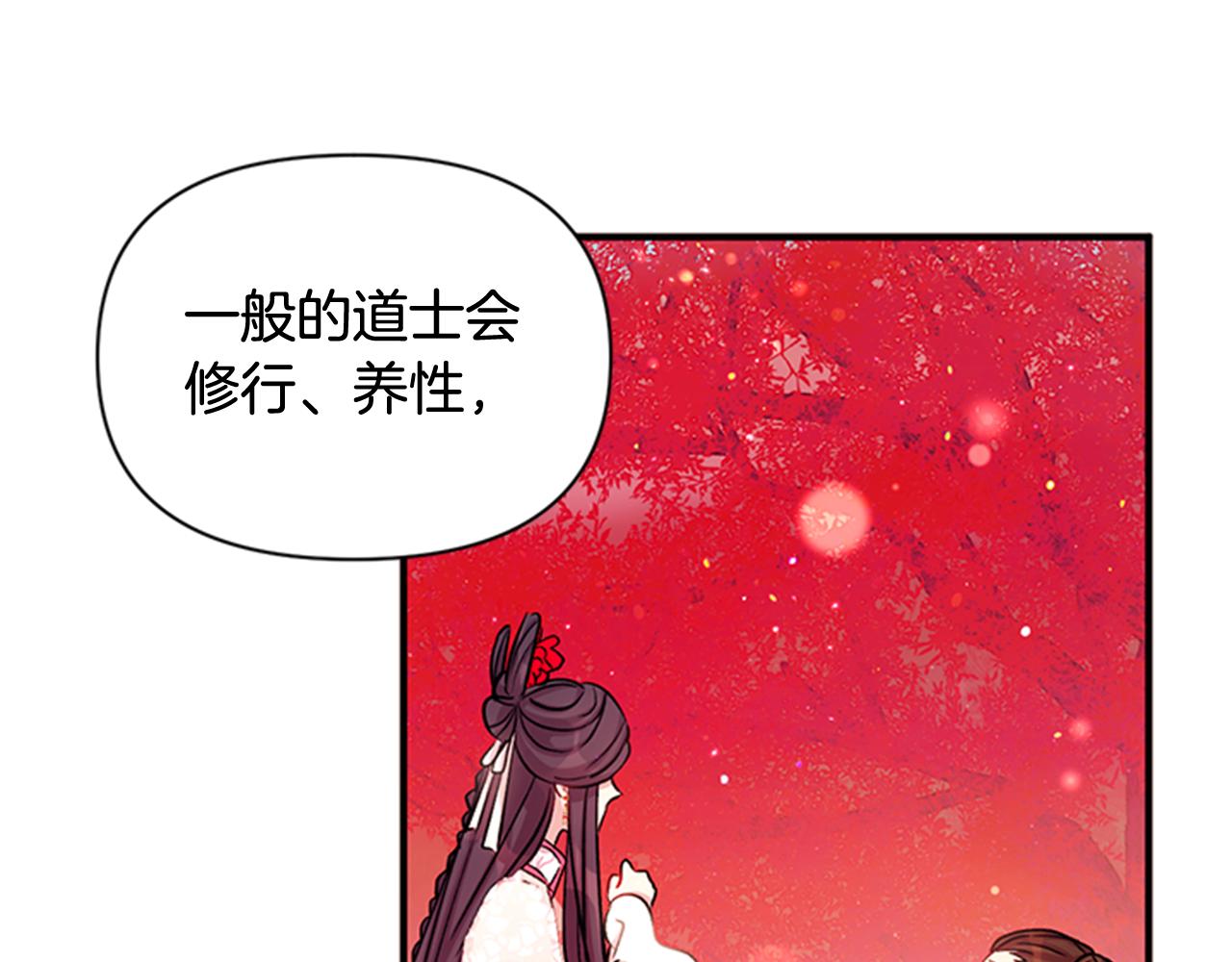 第44话 有名的道士59