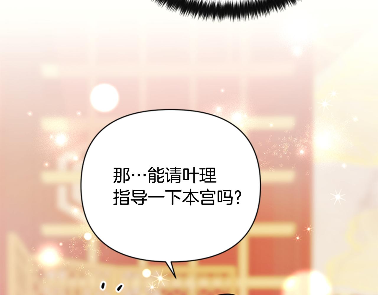 第62话 皇后受难日79