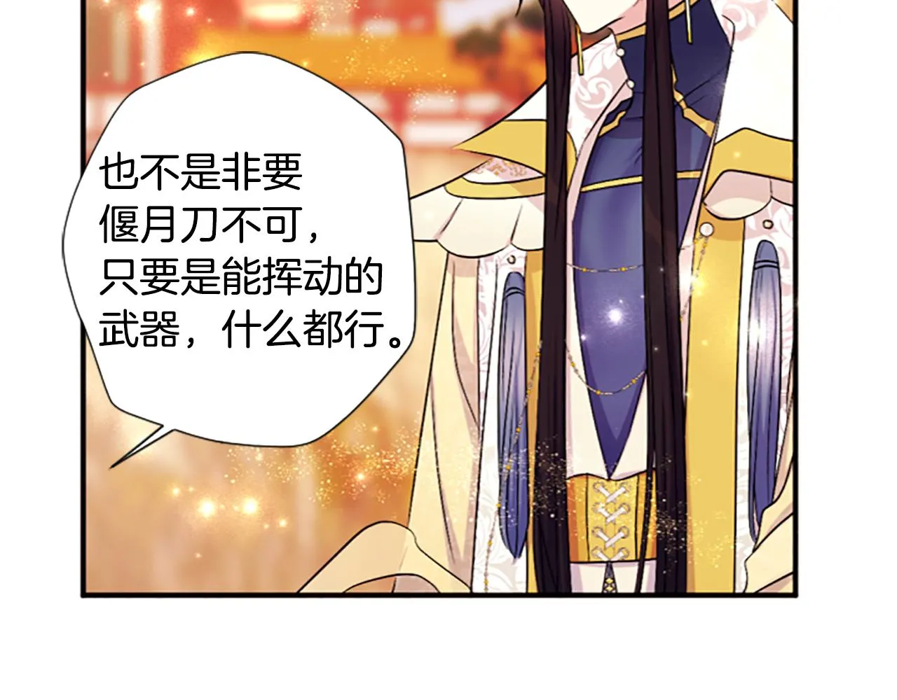 第88话 事出反常98