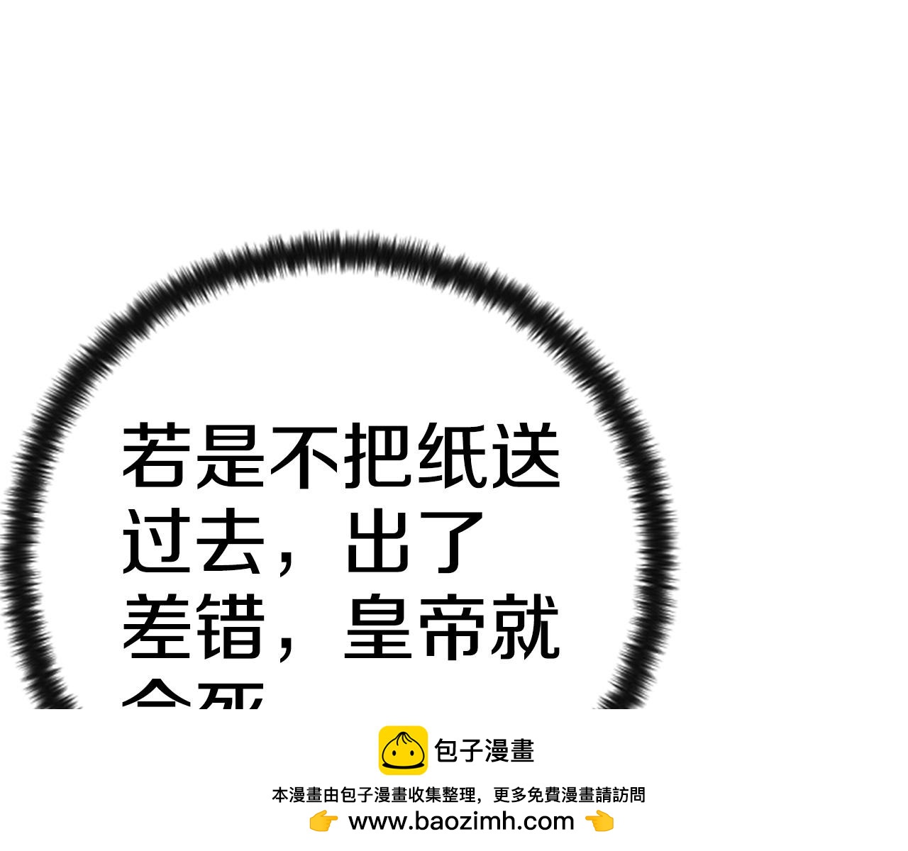 第114话 要不要找个帮手99