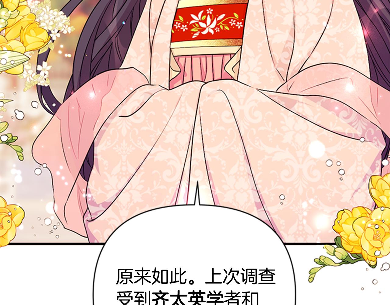 第60话 招架不住86