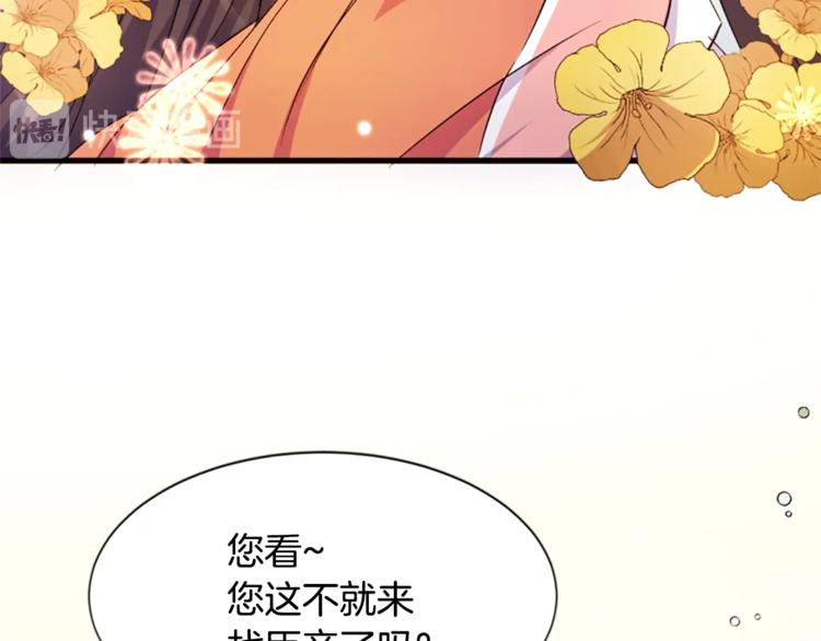 第5话 想被陛下抓住~71