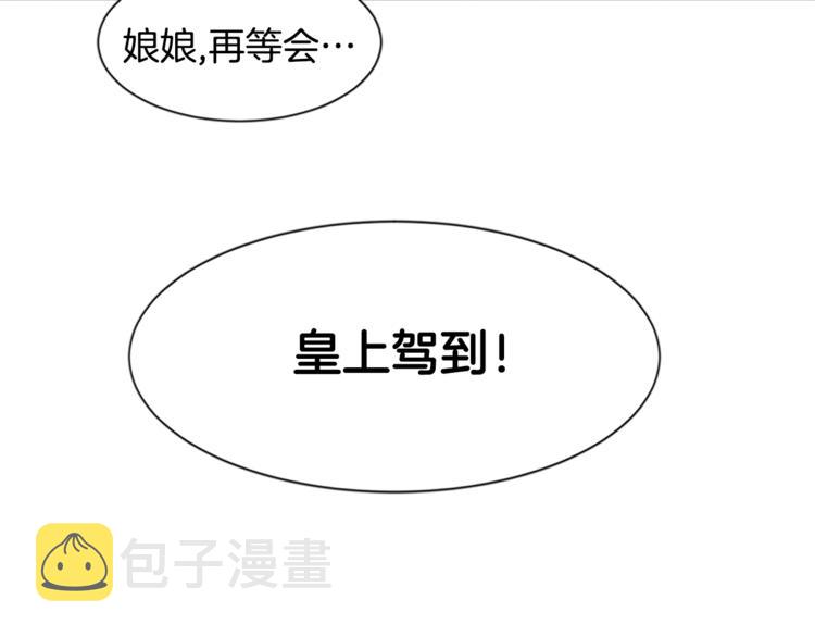 第3话 调戏陛下真有趣~12