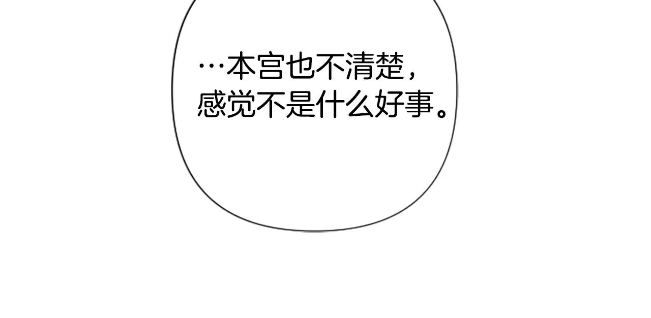第94话 内心不安20