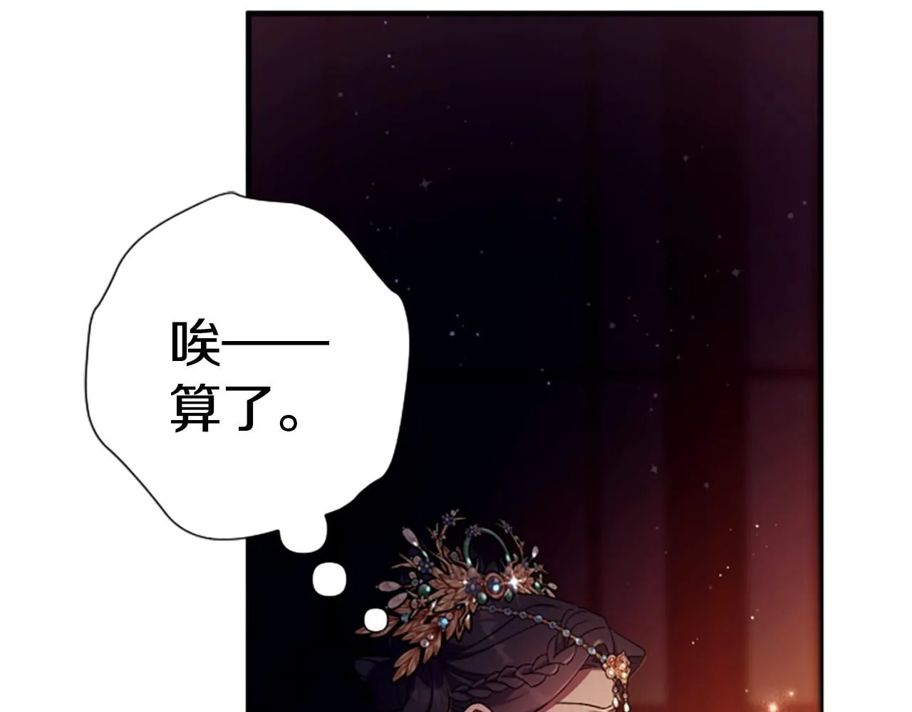 第110话 皇帝的安慰38