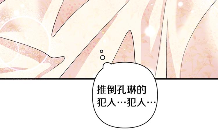 第36话 锁定犯人26